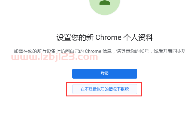 chrome浏览器多窗口多账户（小号）快速登录小技巧  chrome浏览器 多账户登录 第4张