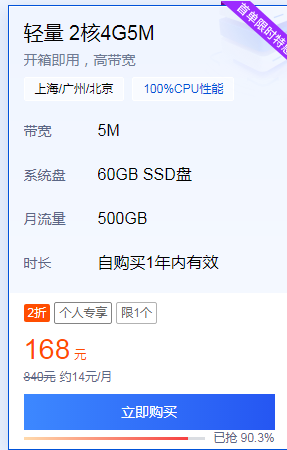 月流量500G服务器才168元，别再整300G的！