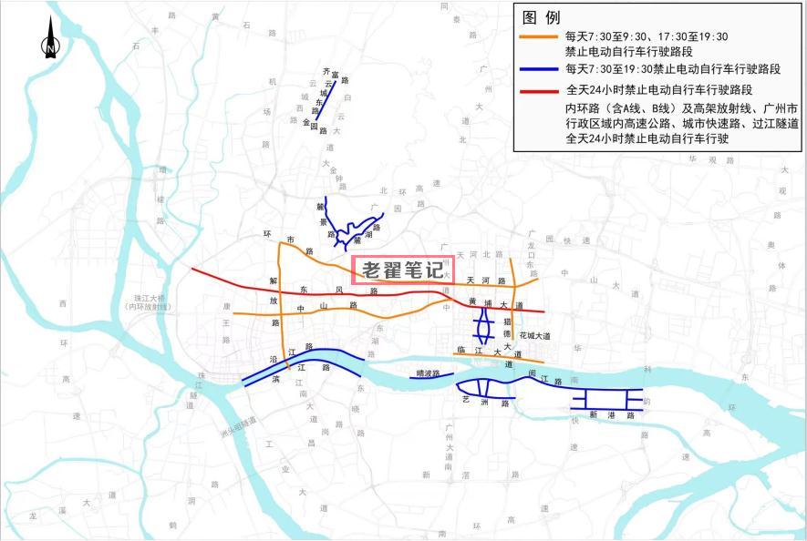广州电动自行车限行时段及路段详解