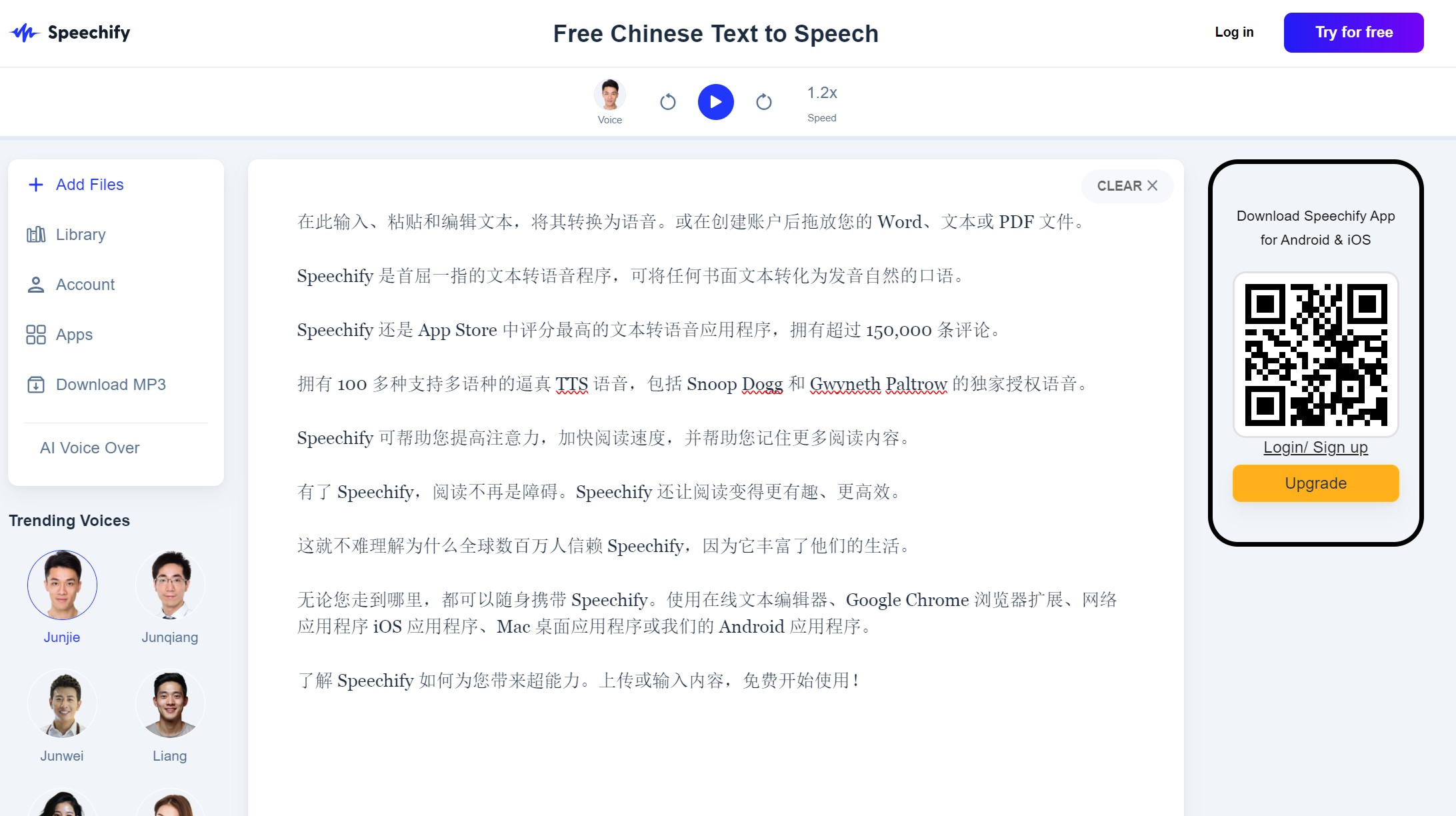 Speechify在线文本转语音工具,支持多国语言、上百种音色  第1张