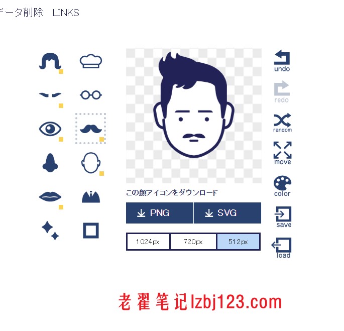 Icon-z在线工具头像DIY生成,定制一个属于你的个性化头像吧  在线工具 捏脸 头像生成 第1张