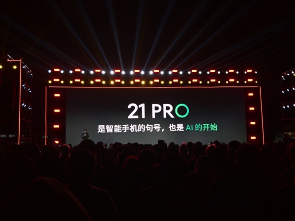 魅族21 PRO成世界第一个开放硬件的手机：对所有大模型开放