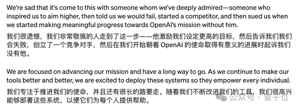 OpenAI公开马斯克8年往来邮件：曾经深爱 一度PUA 现在吃相难看  openai 马斯克 邮件 pua 第2张