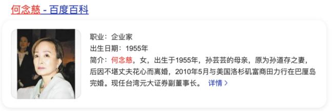 20岁要接管百亿家产，台湾省最美“星二代”，差点毁在了豪门  第7张
