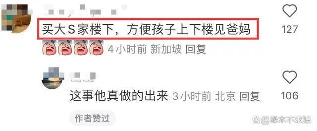 汪小菲宣布将在台湾买房与女友同住，网友建议买大S楼下  汪小菲 台湾 买房 女友 第11张