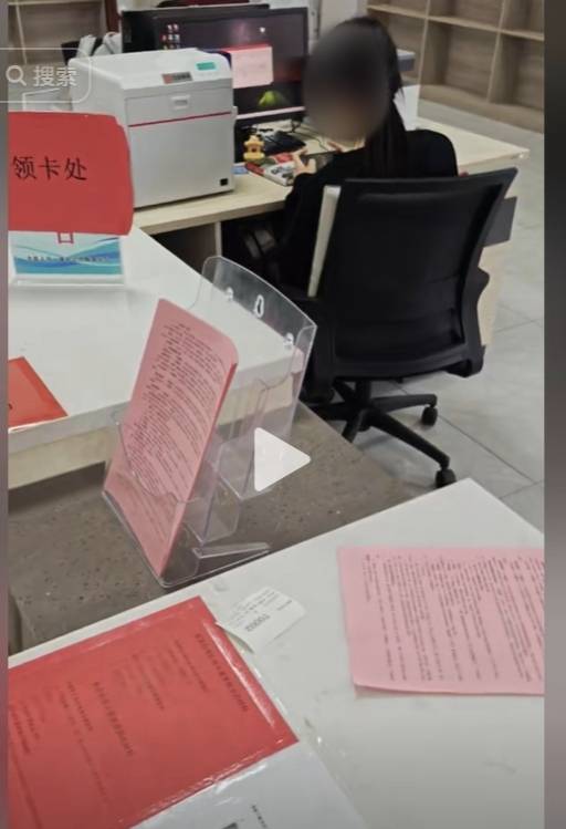 河北沧县社保卡办事窗口工作人员上班时间打游戏，当地回应：全县通报，调离原岗位