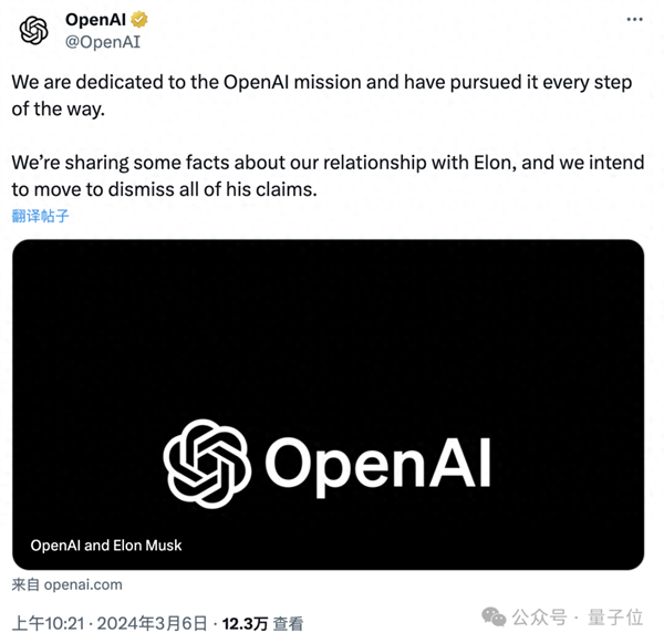 OpenAI公开马斯克8年往来邮件：曾经深爱 一度PUA 现在吃相难看  openai 马斯克 邮件 pua 第1张