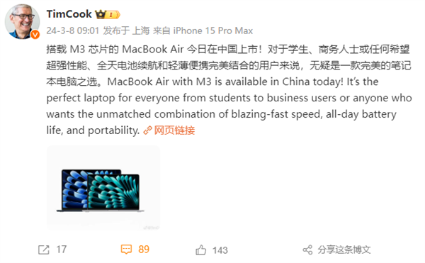 库克称赞M3 MacBook Air是完美笔记本电脑 网友：8G内存太离谱  第2张