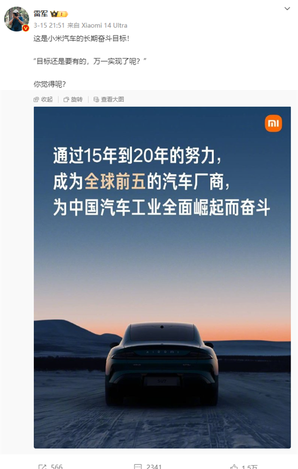 米粉试驾小米汽车SU7后点赞：智能化时代SU7就是中国骄傲  su 米粉 小米 汽车 第5张