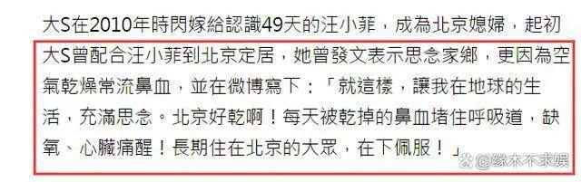 汪小菲宣布将在台湾买房与女友同住，网友建议买大S楼下  汪小菲 台湾 买房 女友 第5张