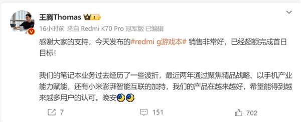 8999元同档无敌！王腾：Redmi G Pro首销非常好 超乎预期  同档 王腾 redmigpro 第3张