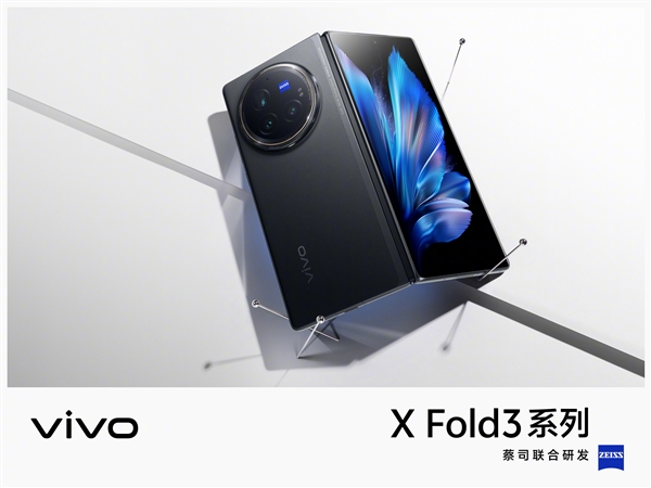 vivo X Fold3首发碳纤维龙骨铰链：比iPhone 15 Pro Max还轻薄  vivoxfold 碳纤维 龙 骨 第1张