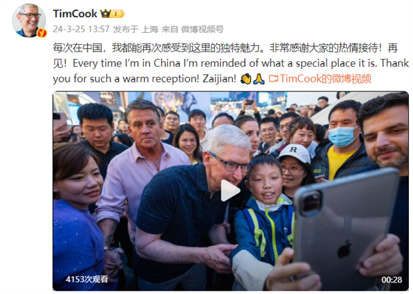 库克发博感谢中国热情接待！多次强调中国对苹果非常重要  中国 库克 苹果 第1张