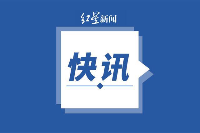 贵州省政协党组成员、副主席陈晏，被中纪委带走调查