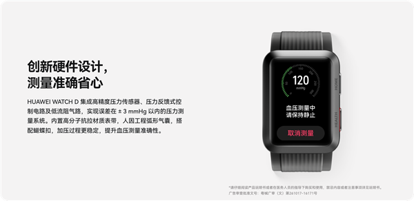 9月登场！曝苹果Apple Watch S10支持血压监测  登场 苹果 applewatchs 血压 第3张