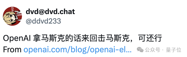 OpenAI公开马斯克8年往来邮件：曾经深爱 一度PUA 现在吃相难看  openai 马斯克 邮件 pua 第9张