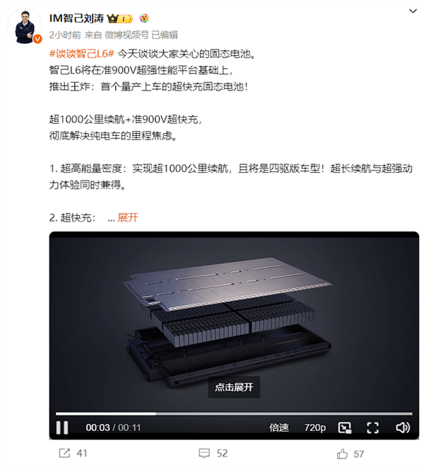 赵长江：此时宣传半固态车用电池就是在玩文字游戏！  赵长江 固态 电池 文字 第3张