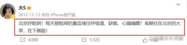 汪小菲宣布将在台湾买房与女友同住，网友建议买大S楼下  汪小菲 台湾 买房 女友 第6张