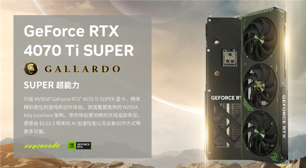 5099元 万丽推出新款RTX 4070S Gallardo显卡：双槽厚度设计  万丽 rtx sgallardo 显卡 第2张