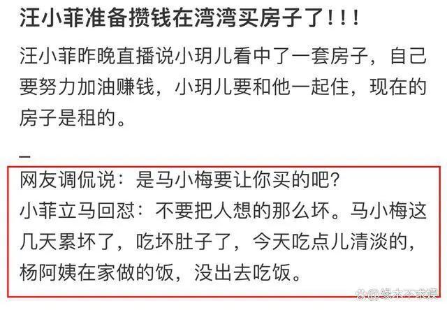 汪小菲宣布将在台湾买房与女友同住，网友建议买大S楼下  汪小菲 台湾 买房 女友 第9张