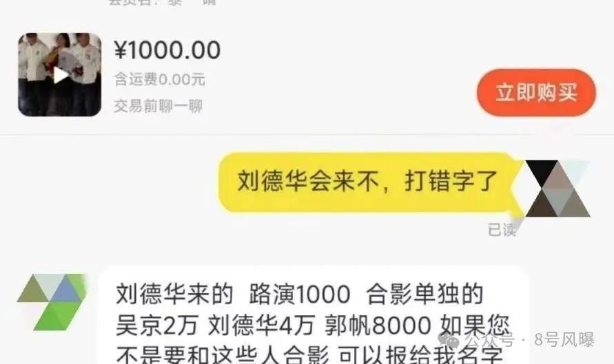 5万买一张王嘉尔合影，揭秘背后饭圈文化及灰色产业链  第9张