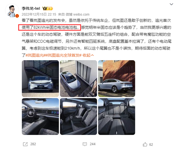 赵长江：此时宣传半固态车用电池就是在玩文字游戏！  赵长江 固态 电池 文字 第4张