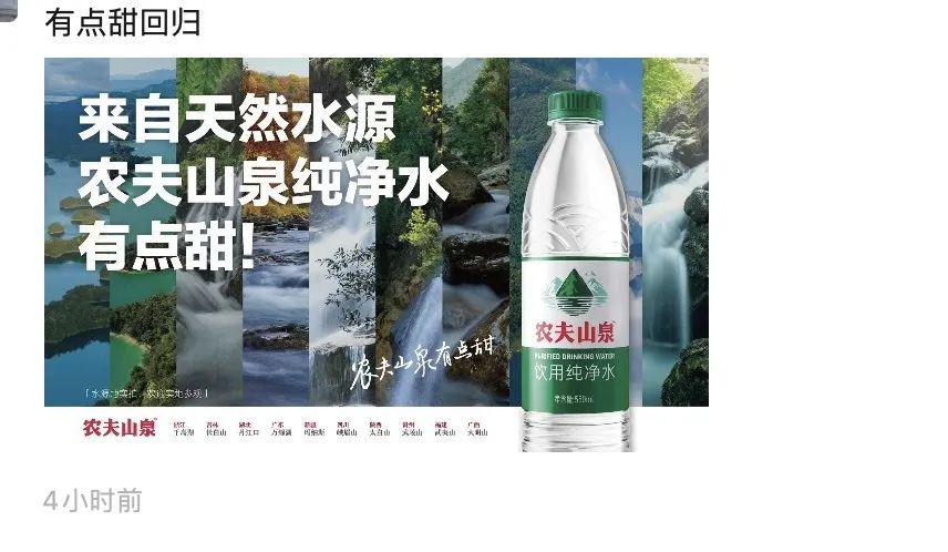 农夫山泉突然要卖纯净水了，不同于红瓶“天然水”，是绿色瓶装  农夫山泉 纯净水 天然水 绿色 第1张